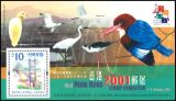 Hongkong 2000  Internationale Briefmarkenausstellung...