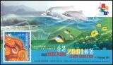Hongkong 2000  Internationale Briefmarkenausstellung...