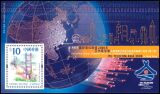 Hongkong 2000  Telekommunikationsmesse ITU  TELECOM ASIA