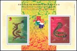 Hongkong 2001  Internationale Briefmarkenausstellung HONG...