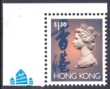 Hongkong 1993  Freimarke: Königin Elisabeth II.