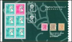 Hongkong 1992  Heftchenblätter