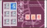 Hongkong 1992  Heftchenblätter
