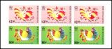 Hongkong 1993  Chinesisches Neujahr: Jahr des Hahnes