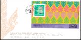 Hongkong 1993  Internationale Briefmarkenausstellung...