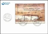 1986  Internationale Briefmarkenausstellung HAFNIA `87