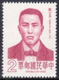 Taiwan 1982  Persönlichkeiten