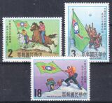 Taiwan 1982  30 Jahre Chinesisches-Jugendcorps
