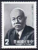 Taiwan 1987  100. Geburtstag von Wang Yun-wu