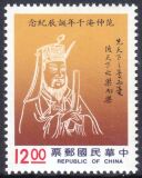 Taiwan 1989  1000. Geburtstag von Fan Chung-yen