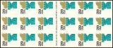 1991  Freimarken: Fackel - Folienblatt