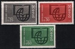 1966  Dienstmarken für die UNESCO
