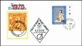 1978  Ausstellungsumschlag  - Tag der Briefmarke