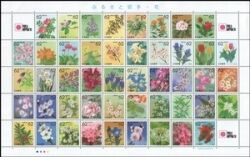 1990  Präfekturmarken: Blüten