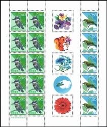 1994  Freimarken: Natur in Japan - Vögel