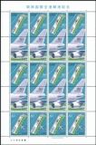 1994  Eröffnung des Flughafens Kansai