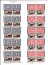 1994  Geschichte der japanischen Briefmarken