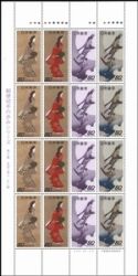 1996  Geschichte der japanischen Briefmarken