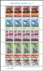 1997  Präfekturmarken: Tokio