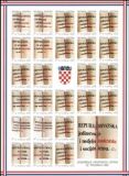1991  Organisation Kroatischer Arbeiter  ungezähnt