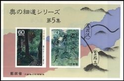 1989  Blockausgabe: Oku-no Hosomichi  (I)