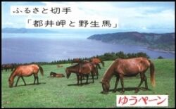 1991  Präfekturmarke: Miyazaki - Markenheftchen