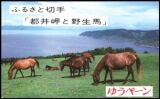 1991  Präfekturmarke: Miyazaki - Markenheftchen