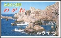 1991  Präfekturmarke: Fukui - Markenheftchen