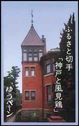 1991  Prfekturmarke: Hyogo - Markenheftchen