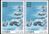 1992  Präfekturmarke: Iwate - Heftchenblatt