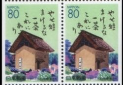 1994  Präfekturmarke: Nagano - Heftchenblatt