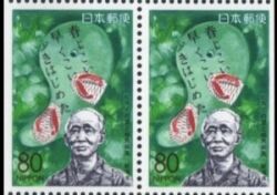 1995  Präfekturmarke: Niigata - Heftchenblatt