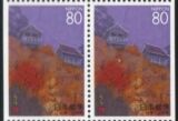 1995  Präfekturmarke: Yamagata - Heftchenblatt