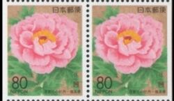 1996  Präfekturmarke: Fukushima - Heftchenblatt