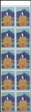1996  Präfekturmarke: Fukui - Heftchenblatt