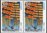 1997  Präfekturmarke: Akita - Heftchenblatt