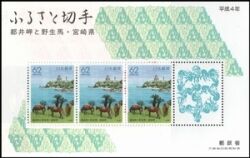 1992  Blockausgabe: Präfekturmarken