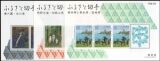 1992  Blockausgabe: Präfekturmarken