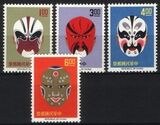 China-Taiwan 1966  Masken der chinesischen Opern