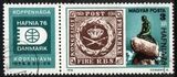 1976  Internationale Briefmarkenausstellung HAFNIA `76