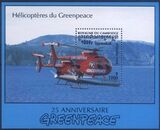Kambodscha 1996  25 Jahre Greenpeace - Hubschrauber
