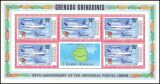 Grenada-Grenadinen 1974  100 Jahre Weltpostverein UPU