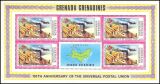 Grenada-Grenadinen 1974  100 Jahre Weltpostverein UPU