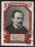 1952  Todestag von P. A. Fedotow