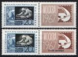 1967  Allunions-Briefmarkenausstellung