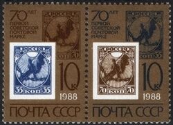 1988  70 Jahre sowjetische Briefmarken