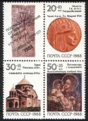 1988  Hilfsfonds für die Erdbebengeschädigten in Armenien