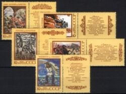 1990  Epen der Völker der Sowjetunion