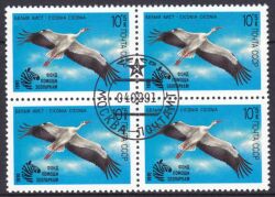 1991  Hilfsfonds für sowjetische Tiergärten - Weißstorch