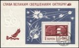 1967  "Ruhm den gr. Errungenschaften des Oktobers"